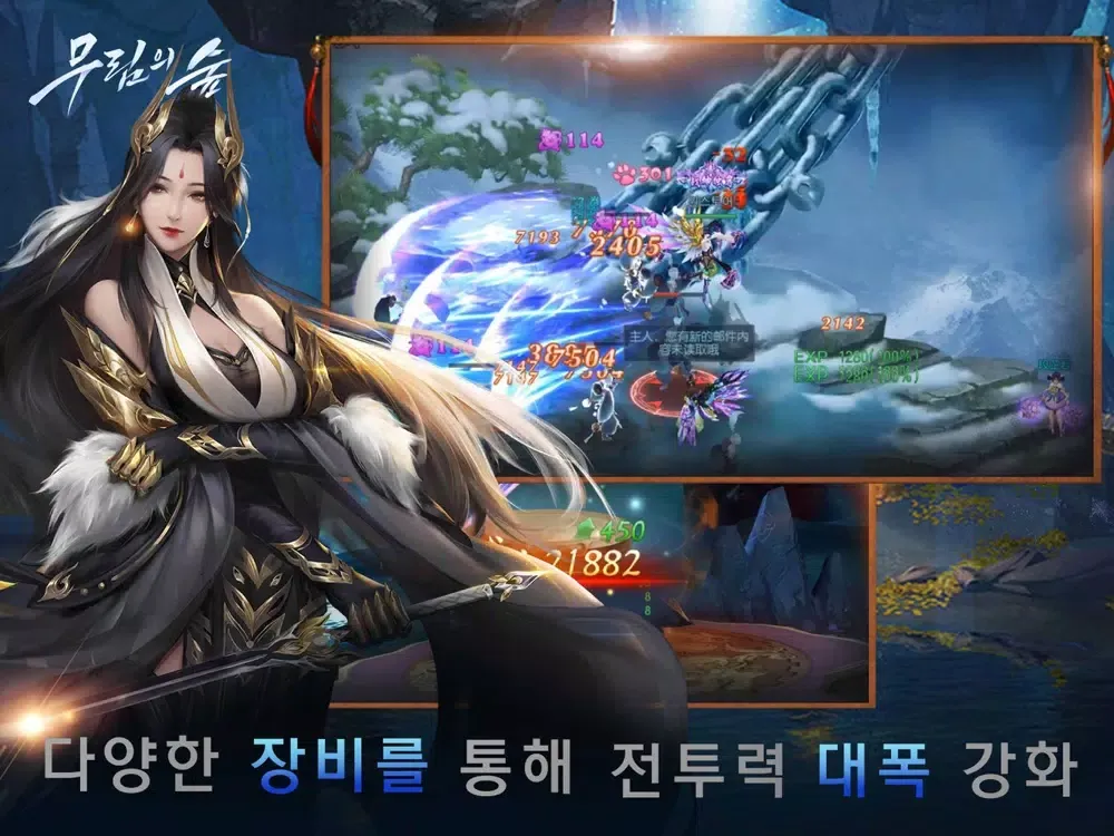 ภาพหน้าจอของ 무림의 숲 iPad 