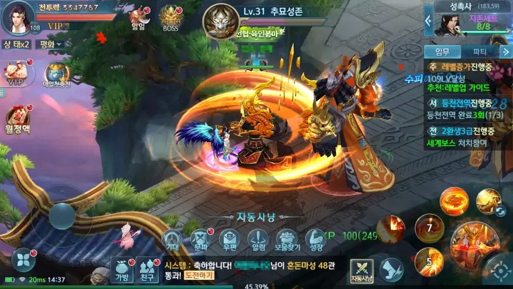 ภาพหน้าจอของ 무림의 숲