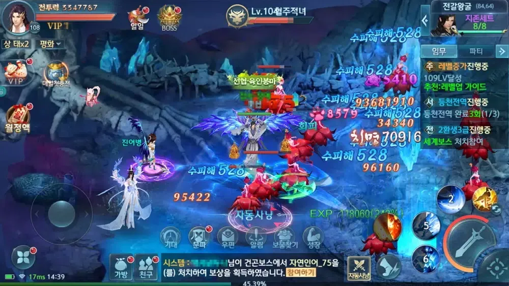 ภาพหน้าจอของ 무림의 숲