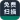 拍照扫描