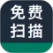拍照扫描