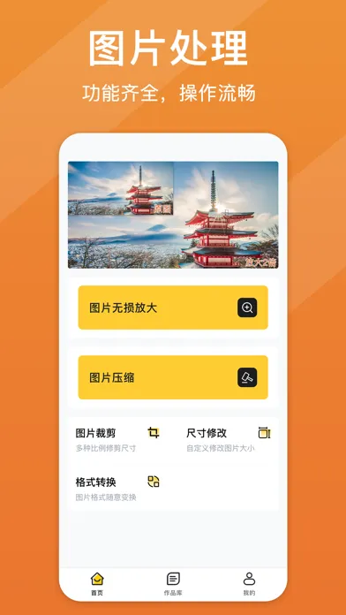 Ảnh chụp màn hình của 照片清晰修复-图片高清放大修复清晰度