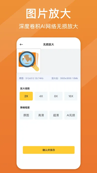 Ảnh chụp màn hình của 照片清晰修复-图片高清放大修复清晰度