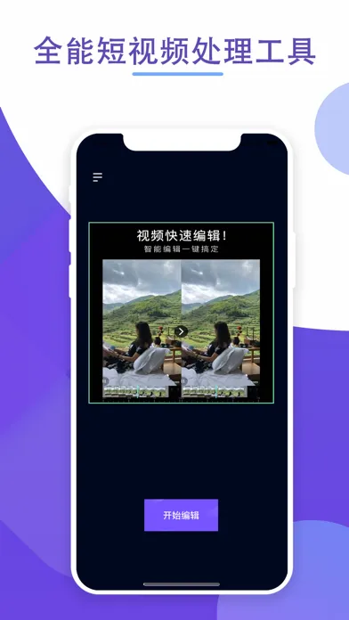 ภาพหน้าจอของ 水印宝-视频编辑器