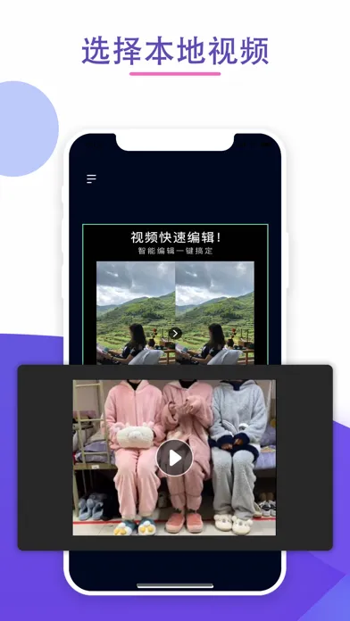 ภาพหน้าจอของ 水印宝-视频编辑器