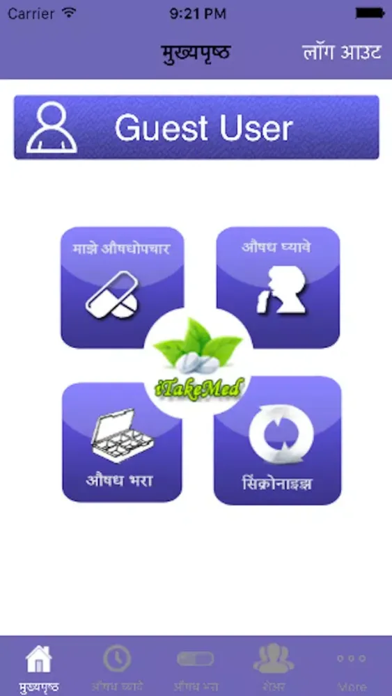 MedOrgMarathi 스크린샷