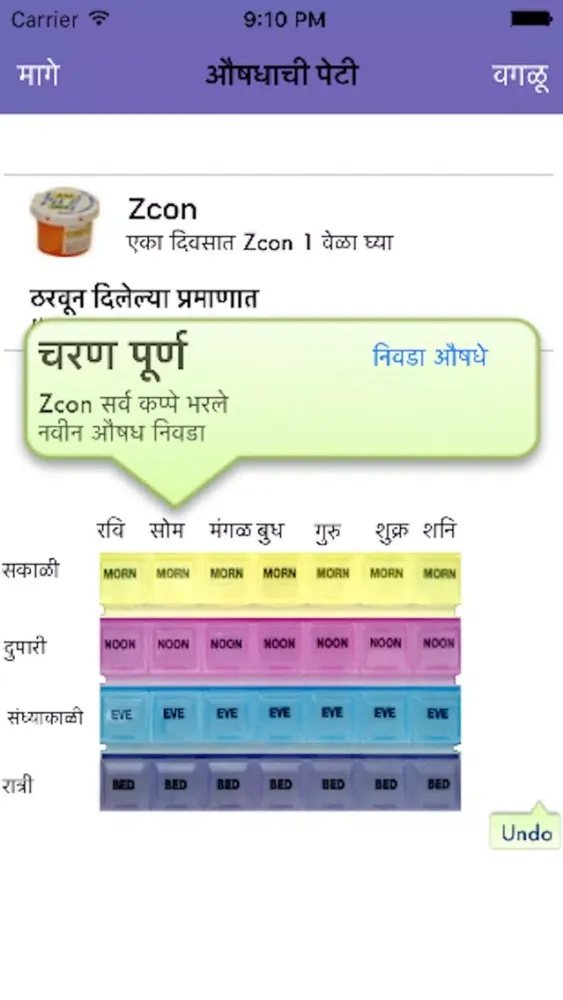 MedOrgMarathi 스크린샷