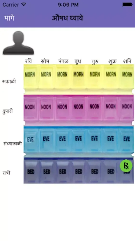 MedOrgMarathi 스크린샷