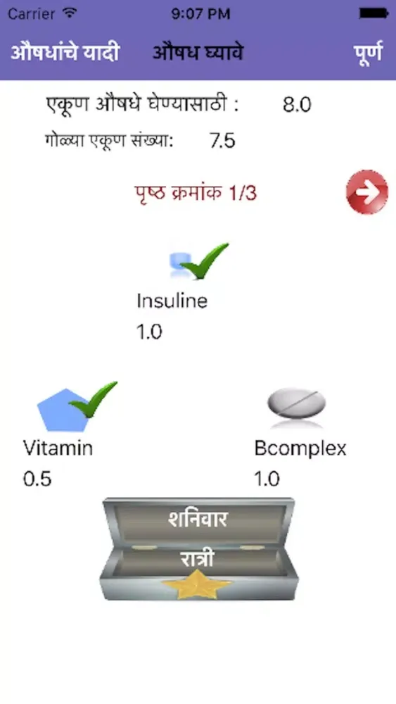 MedOrgMarathi 스크린샷