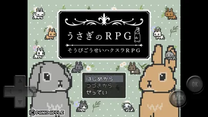 うさぎのRPG【そうびごうせいRPG】 Screenshots