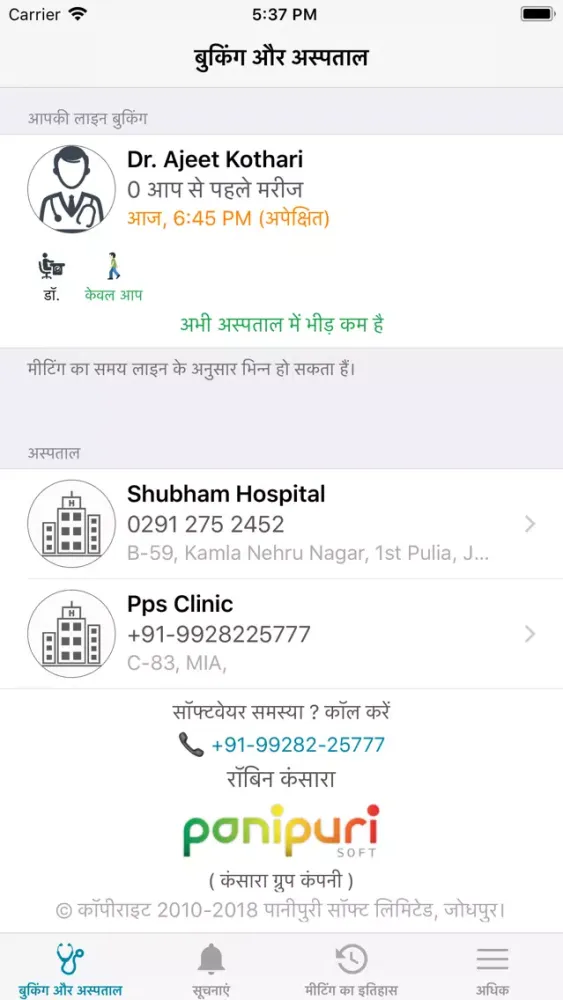 Ảnh chụp màn hình của QueueFromHome