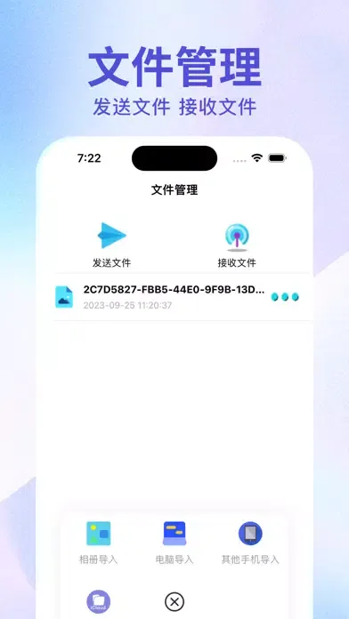 文件传输助手-零流量文件极速克隆换机传输应用截图