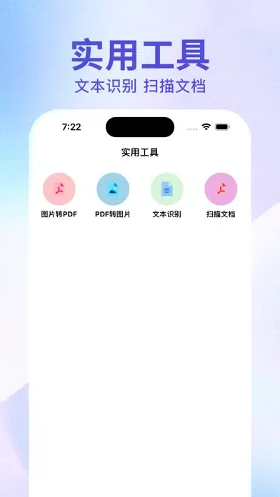 文件传输助手-零流量文件极速克隆换机传输应用截图