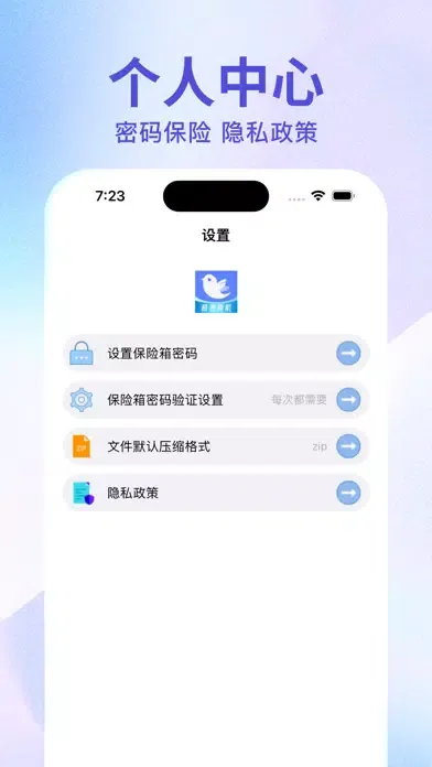 文件传输助手-零流量文件极速克隆换机传输应用截图