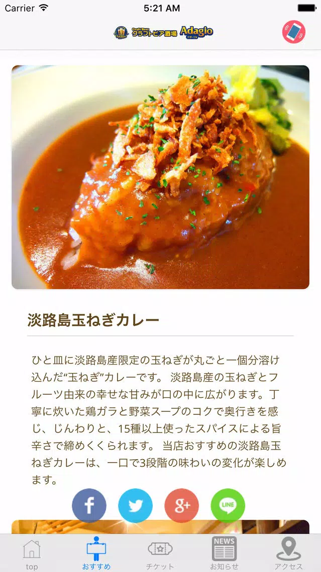 صور アダージョ