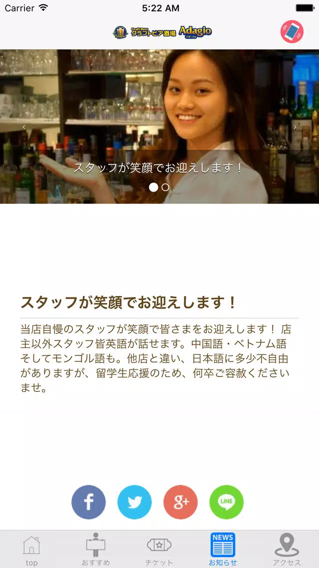 صور アダージョ