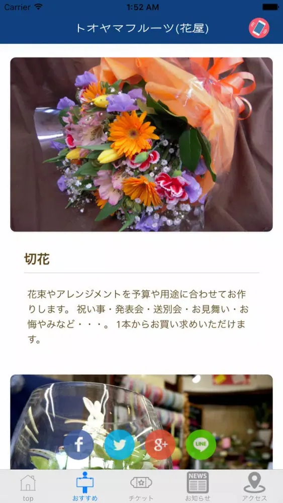 北松戸駅前トオヤマ Screenshots