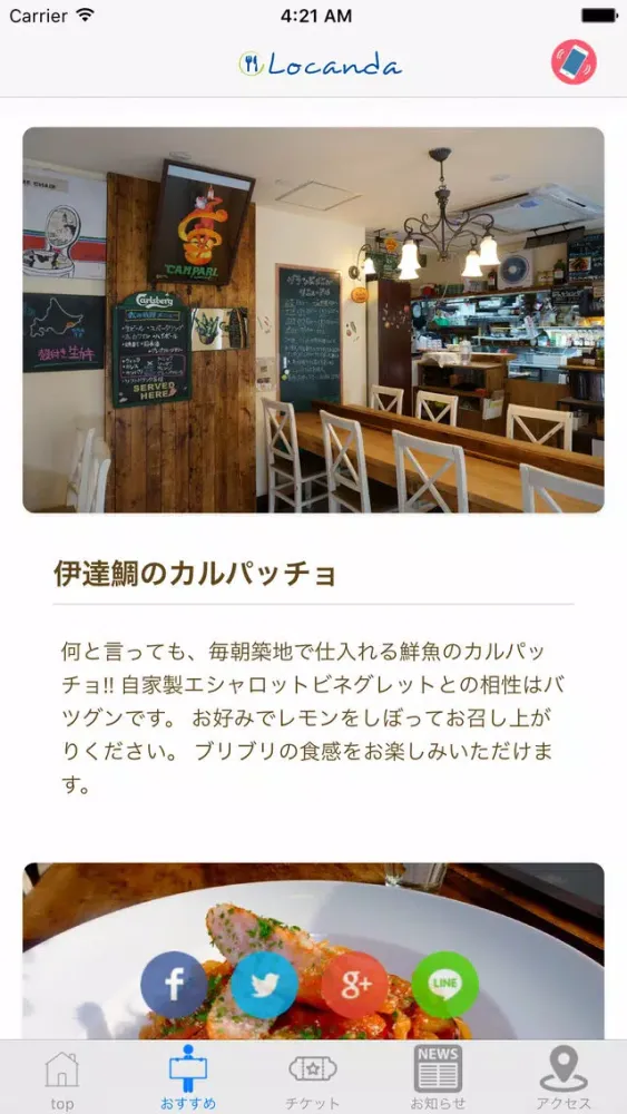 تصاویر Locanda