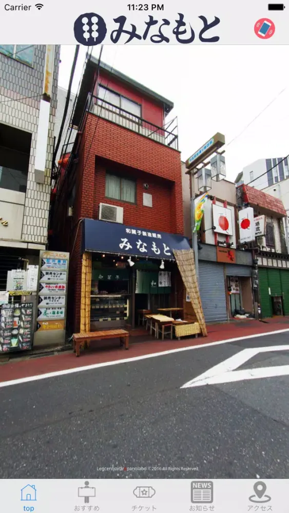 Capturas de tela do みなもと