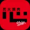 心 shin