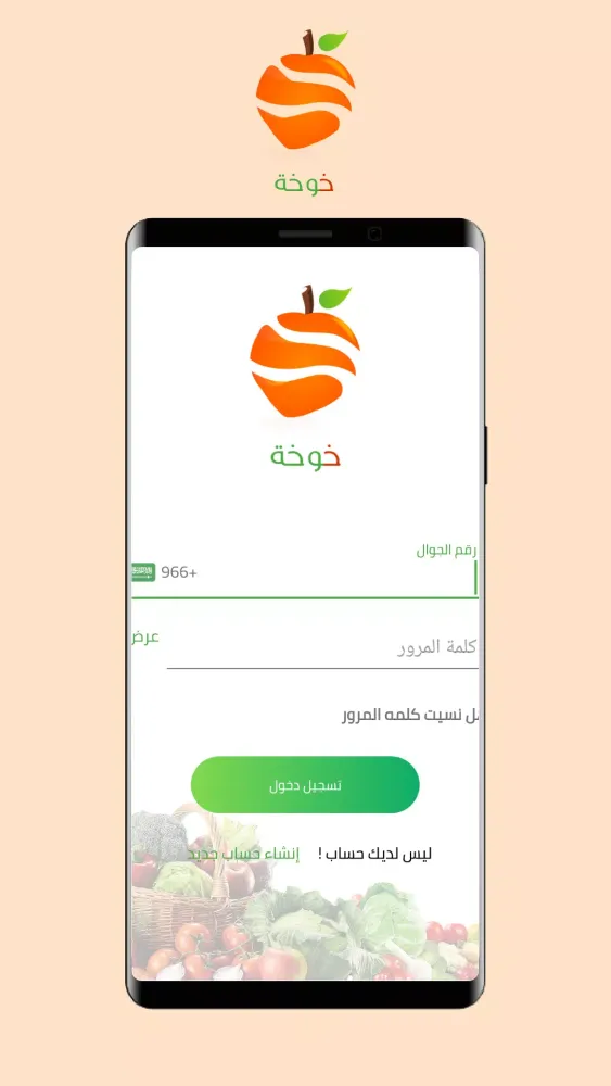 Ảnh chụp màn hình của خوخة