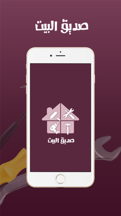 Home Friend - صديق البيت Screenshots