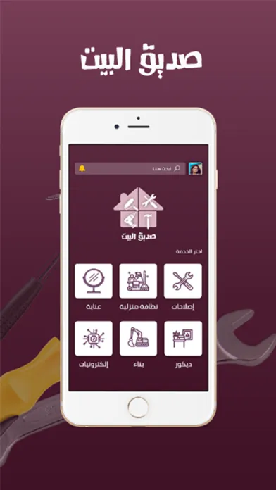صور Home Friend - صديق البيت