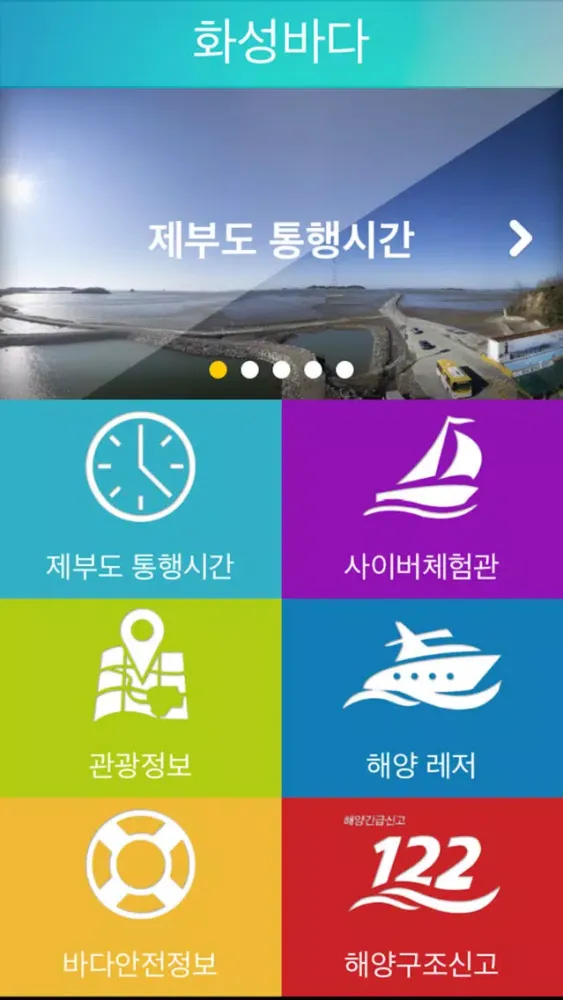 Captures d'écran de 화성바다 시즌2