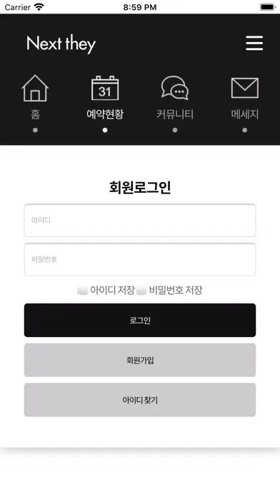 공유오피스 넥스트데이 स्क्रीनशॉट