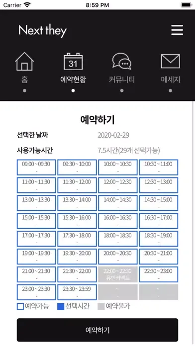 공유오피스 넥스트데이 स्क्रीनशॉट