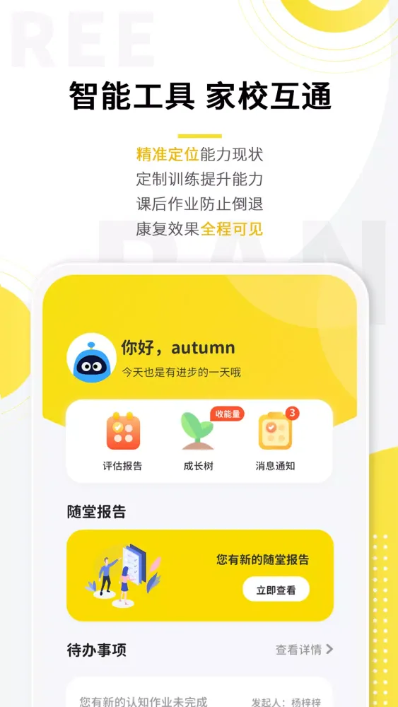 Скриншоты 盼盼树