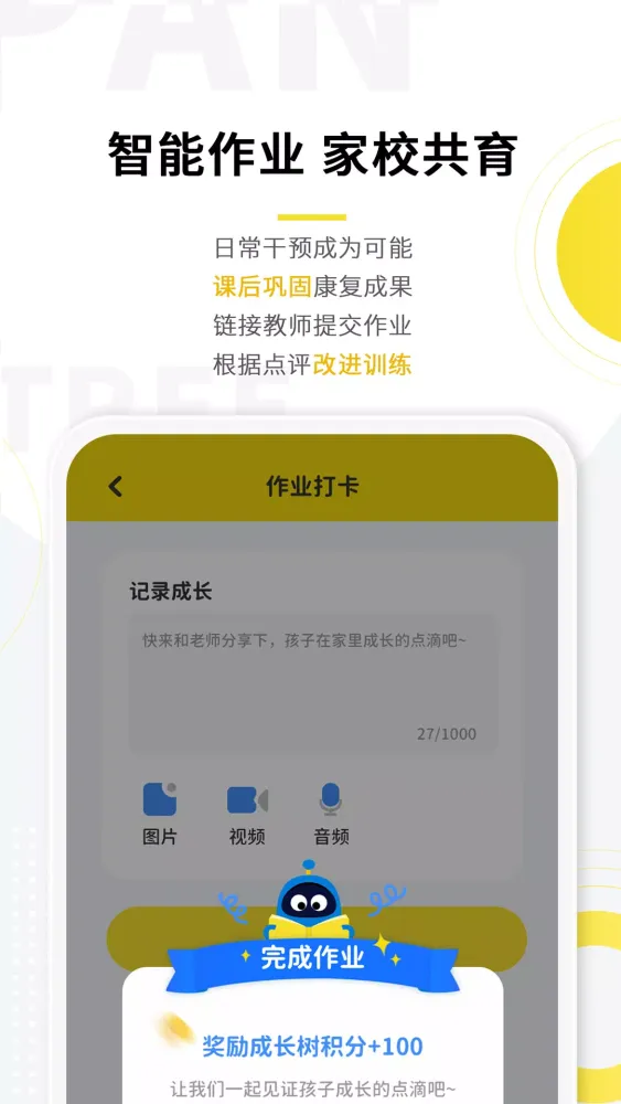 Скриншоты 盼盼树