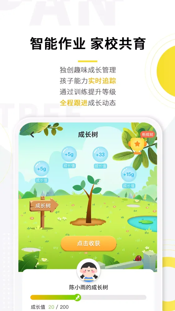 Скриншоты 盼盼树