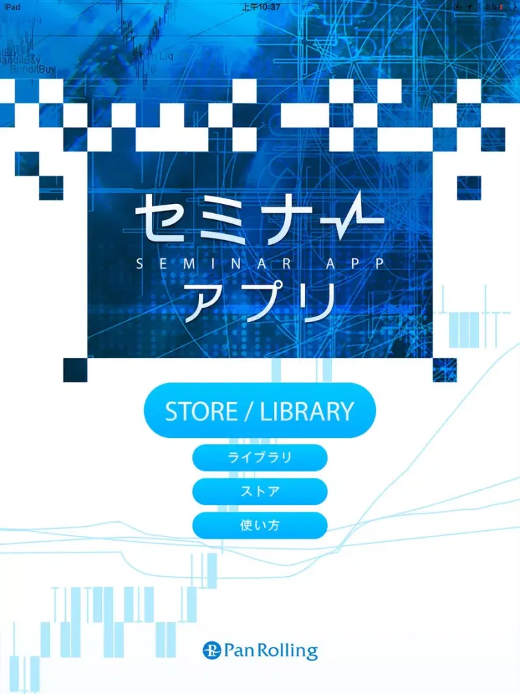 تصاویر Seminar Store/Library iPad 