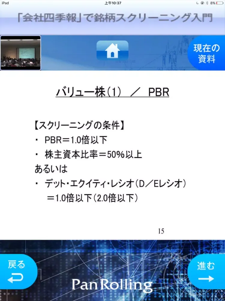 تصاویر Seminar Store/Library iPad 