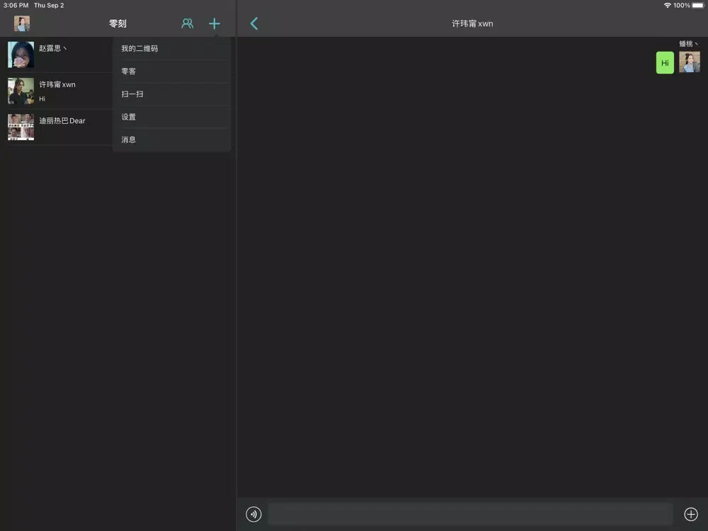 零刻 iPad 应用截图