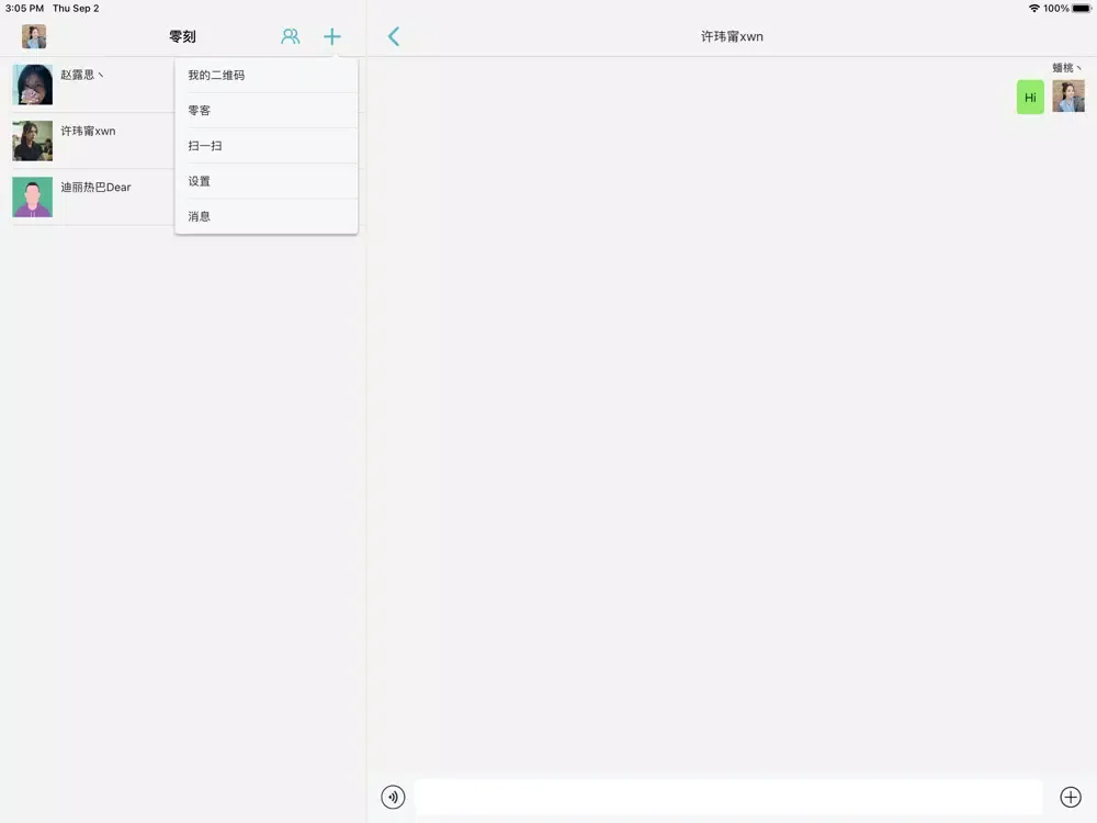 零刻 iPad 应用截图