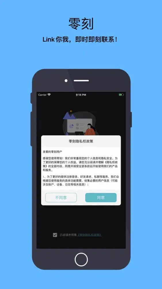 零刻应用截图