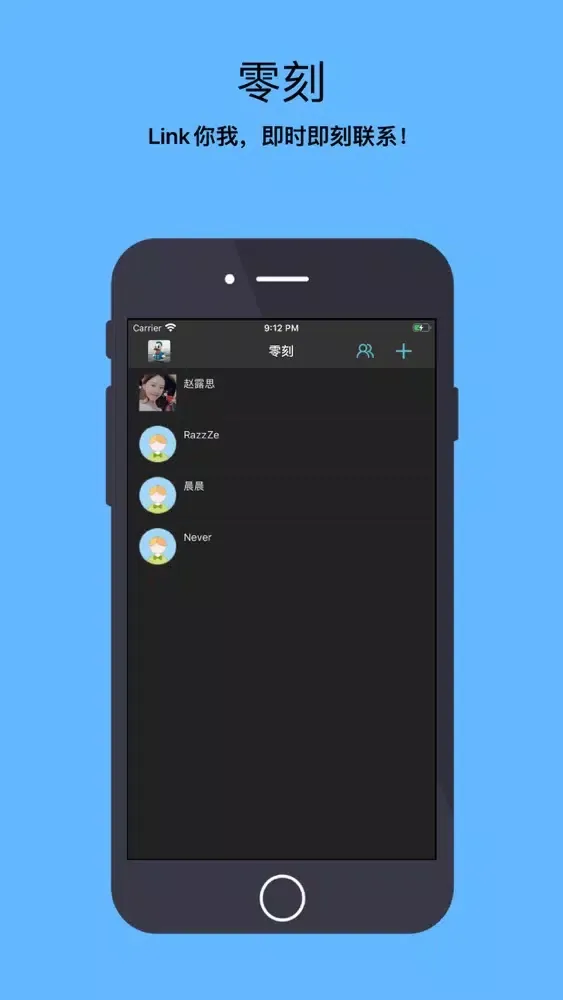 零刻应用截图
