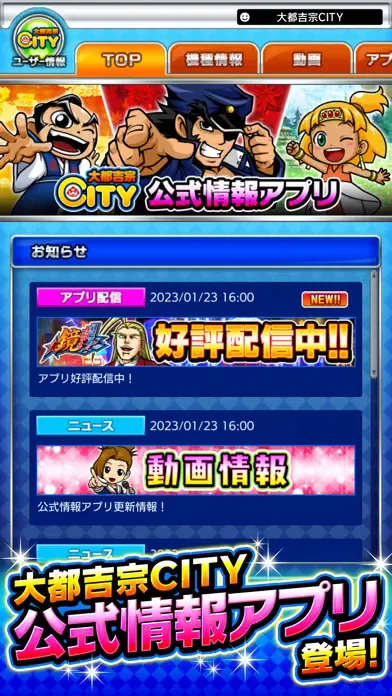 Capturas de tela do 大都吉宗CITY