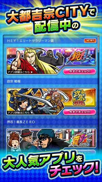 Capturas de tela do 大都吉宗CITY