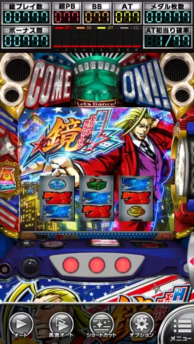ＨＥＹ！エリートサラリーマン鏡【大都吉宗CITYパチスロ】 スクリーンショット