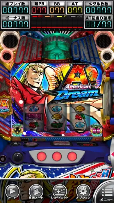 ＨＥＹ！エリートサラリーマン鏡【大都吉宗CITYパチスロ】 スクリーンショット