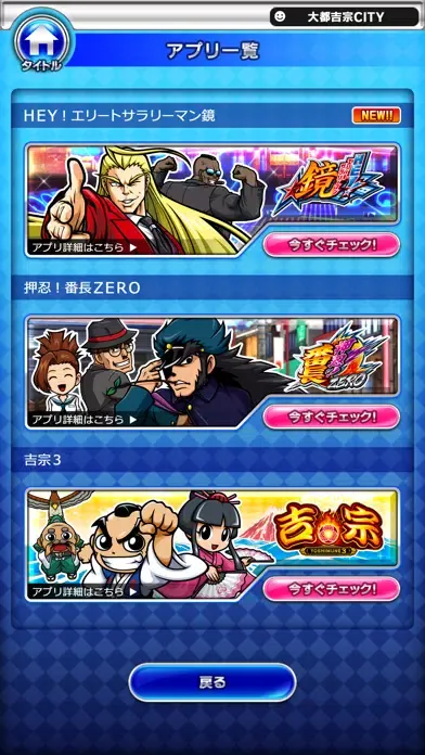 ＨＥＹ！エリートサラリーマン鏡【大都吉宗CITYパチスロ】 スクリーンショット