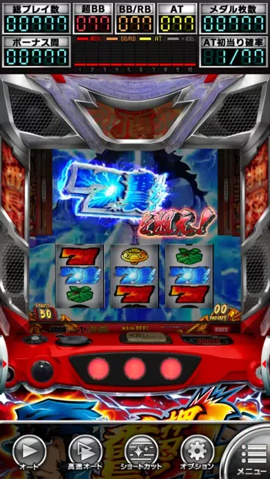 Zrzuty ekranu [パチスロ]押忍！番長４