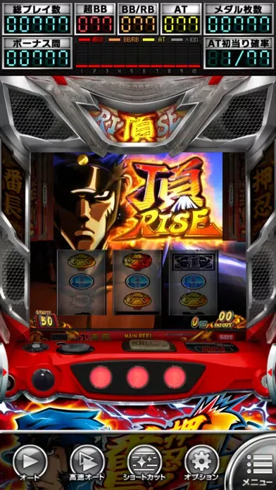 Zrzuty ekranu [パチスロ]押忍！番長４