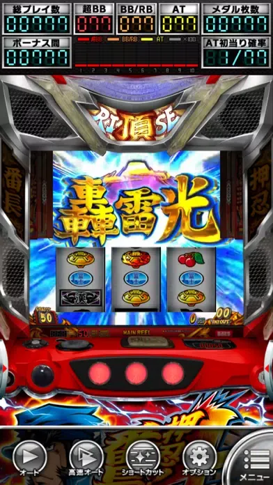 Zrzuty ekranu [パチスロ]押忍！番長４