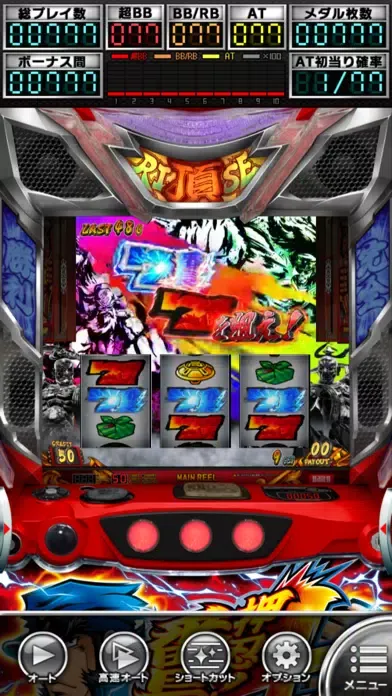 Zrzuty ekranu [パチスロ]押忍！番長４