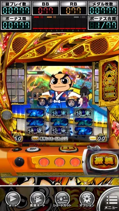 Capturas de pantalla de [パチスロ]吉宗３