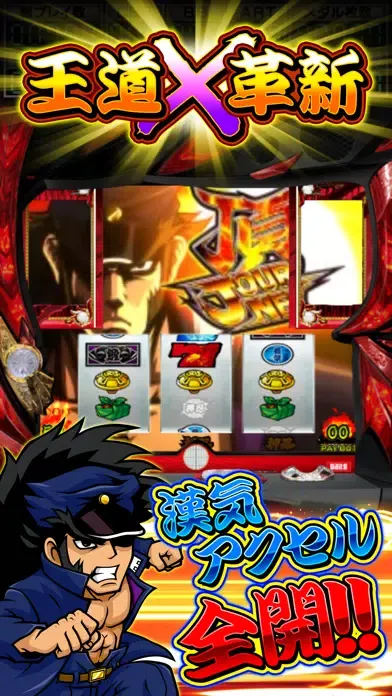 パチスロ 押忍！番長３ Screenshots